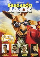 Kangaroo Jack - Japanese Movie Cover (xs thumbnail)