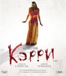 Carrie - Russian Blu-Ray movie cover (xs thumbnail)