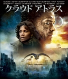Cloud Atlas - Japanese Blu-Ray movie cover (xs thumbnail)