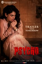 Psycho - Indian Movie Poster (xs thumbnail)