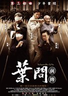 Yip Man chin chyun - Hong Kong Movie Poster (xs thumbnail)