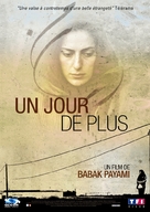 Yez rouz bishtar - French poster (xs thumbnail)