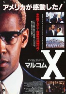Malcolm X - Japanese Movie Poster (xs thumbnail)