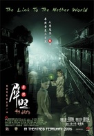 Sai chiu - Malaysian Movie Poster (xs thumbnail)
