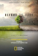 Before the Flood - Greek Movie Poster (xs thumbnail)