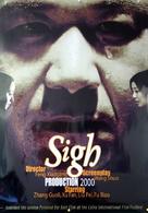 Yi sheng tan xi - Movie Poster (xs thumbnail)