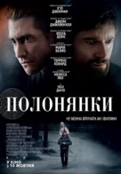 Prisoners - Ukrainian Movie Poster (xs thumbnail)