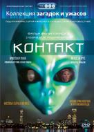 Communion - Russian DVD movie cover (xs thumbnail)