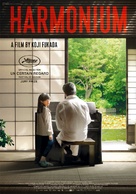 Harmonium - Swiss Movie Poster (xs thumbnail)