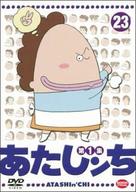 &quot;Atashin&#039; chi&quot; - Japanese Movie Cover (xs thumbnail)