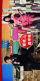 Sarangi museoweo - Chinese Movie Poster (xs thumbnail)