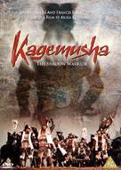 Kagemusha - British DVD movie cover (xs thumbnail)
