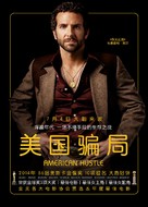 American Hustle - Chinese Movie Poster (xs thumbnail)