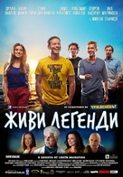 Living Legends - Bulgarian Movie Poster (xs thumbnail)