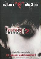 The Grudge 2 - Thai Movie Poster (xs thumbnail)