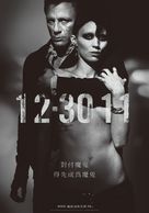 The Girl with the Dragon Tattoo - Taiwanese Movie Poster (xs thumbnail)