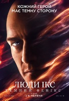 Dark Phoenix - Ukrainian Movie Poster (xs thumbnail)
