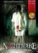 Nightmare - French DVD movie cover (xs thumbnail)