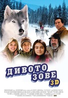 Call of the Wild - Bulgarian Movie Poster (xs thumbnail)