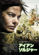 Fort Bliss - Japanese DVD movie cover (xs thumbnail)