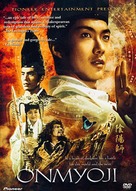 Onmyoji - DVD movie cover (xs thumbnail)
