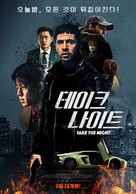 Take the Night - South Korean Movie Poster (xs thumbnail)