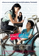 Likit rak... khat jai mae - Thai poster (xs thumbnail)