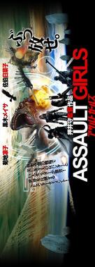 Asaruto g&acirc;ruzu - Japanese Movie Poster (xs thumbnail)