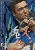 Le feu follet - Japanese Movie Poster (xs thumbnail)