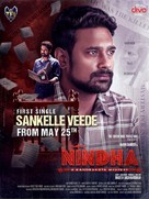 Nindha - Indian Movie Poster (xs thumbnail)