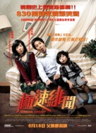 Kwasok scandle - Hong Kong Movie Poster (xs thumbnail)