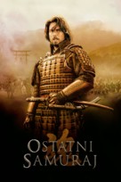 The Last Samurai - Polish Movie Cover (xs thumbnail)