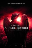 Angels &amp; Demons - Russian Movie Poster (xs thumbnail)