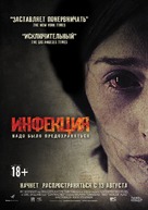 Contracted - Russian Movie Poster (xs thumbnail)
