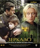 Zerkalo - Russian Blu-Ray movie cover (xs thumbnail)