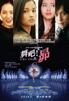 Dance Subaru - Hong Kong Movie Poster (xs thumbnail)