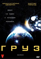 Cargo - Russian DVD movie cover (xs thumbnail)
