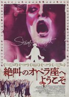 Stage Fright - Japanese Movie Poster (xs thumbnail)
