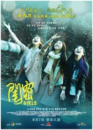 Gui Mi - Hong Kong Movie Poster (xs thumbnail)