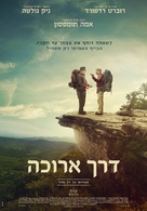 A Walk in the Woods - Israeli Movie Poster (xs thumbnail)