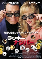 Lucky Numbers - Japanese Movie Poster (xs thumbnail)