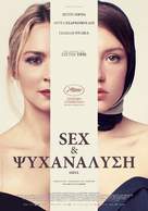 Sibyl - Greek Movie Poster (xs thumbnail)