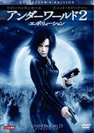 Underworld: Evolution - Japanese Movie Cover (xs thumbnail)
