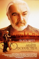 Finding Forrester - Ukrainian Movie Poster (xs thumbnail)