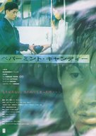 Bakha satang - Japanese Movie Poster (xs thumbnail)