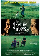 Die H&ouml;hle des gelben Hundes - Taiwanese Movie Poster (xs thumbnail)
