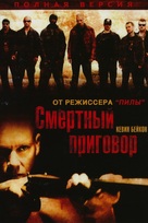 Death Sentence - Russian Movie Cover (xs thumbnail)