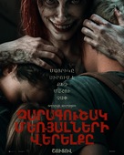 Evil Dead Rise - Armenian Movie Poster (xs thumbnail)
