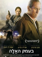 In the Valley of Elah - Israeli Movie Poster (xs thumbnail)