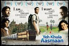 Yeh Khula Aasmaan - Indian Movie Poster (xs thumbnail)